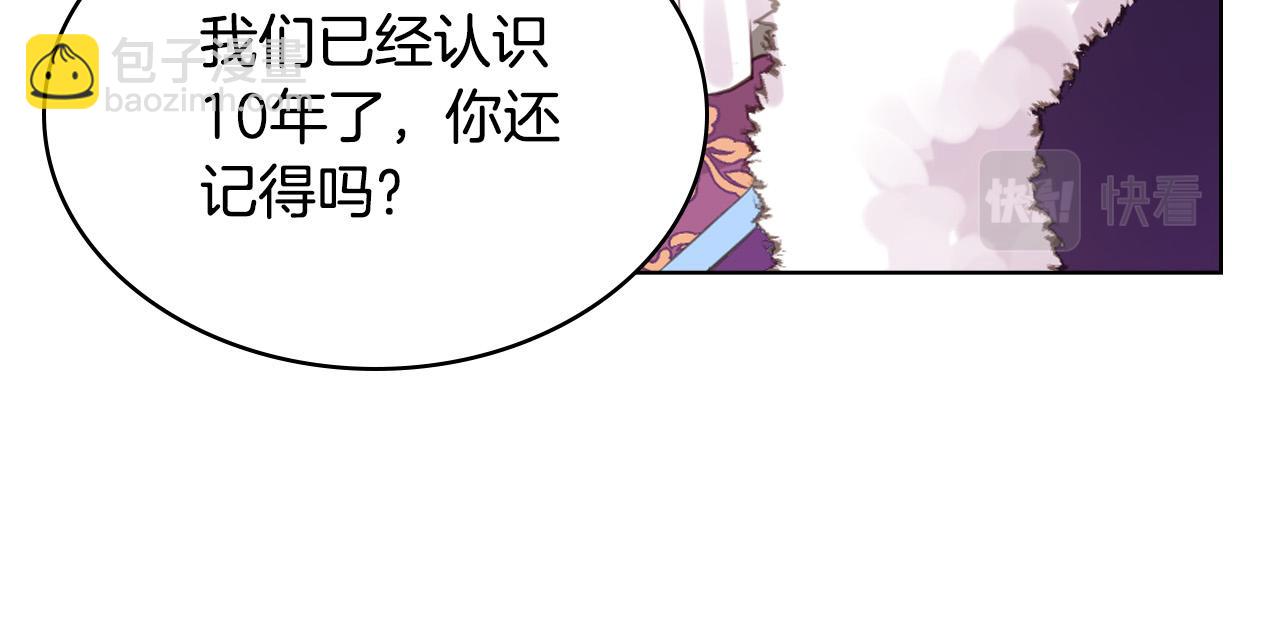 我是你的女兒嗎？ - 第69話 成爲皇室成員？(1/4) - 2