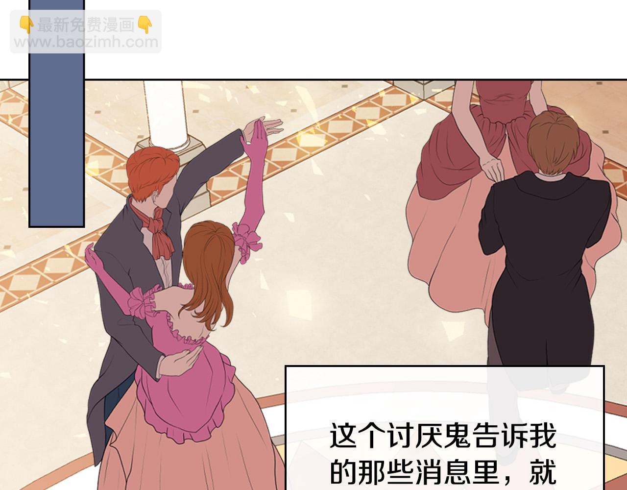 我是你的女兒嗎？ - 第69話 成爲皇室成員？(3/4) - 8