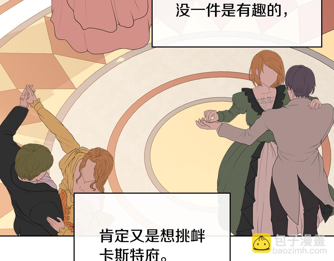 我是你的女兒嗎？ - 第69話 成爲皇室成員？(3/4) - 1