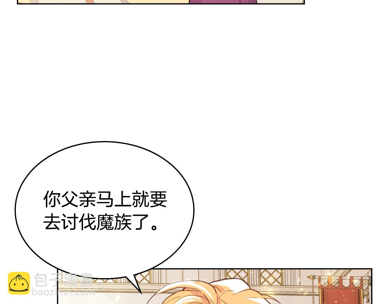 我是你的女兒嗎？ - 第69話 成爲皇室成員？(3/4) - 4