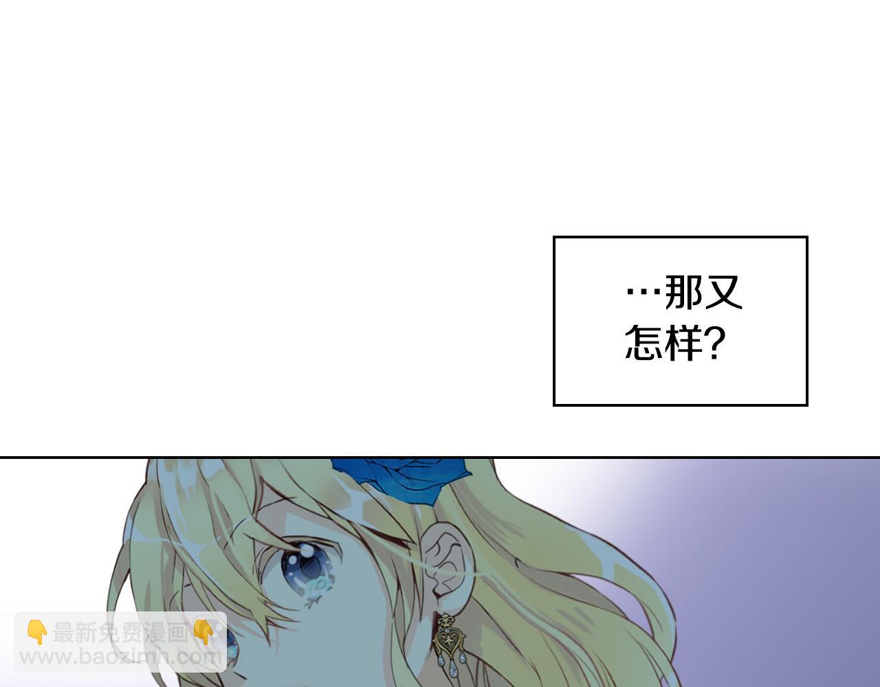 我是你的女兒嗎？ - 第69話 成爲皇室成員？(3/4) - 7