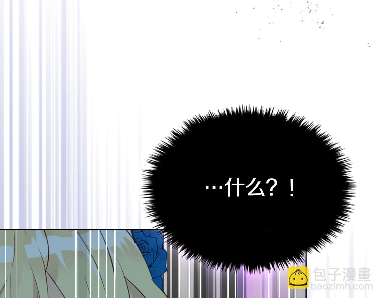 我是你的女兒嗎？ - 第69話 成爲皇室成員？(3/4) - 3