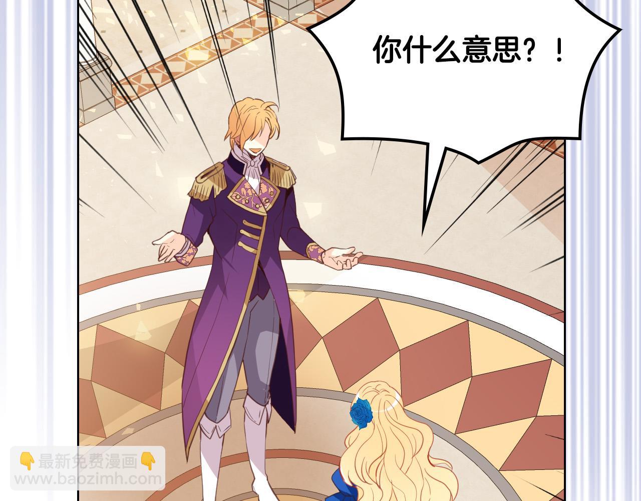 我是你的女兒嗎？ - 第69話 成爲皇室成員？(3/4) - 5