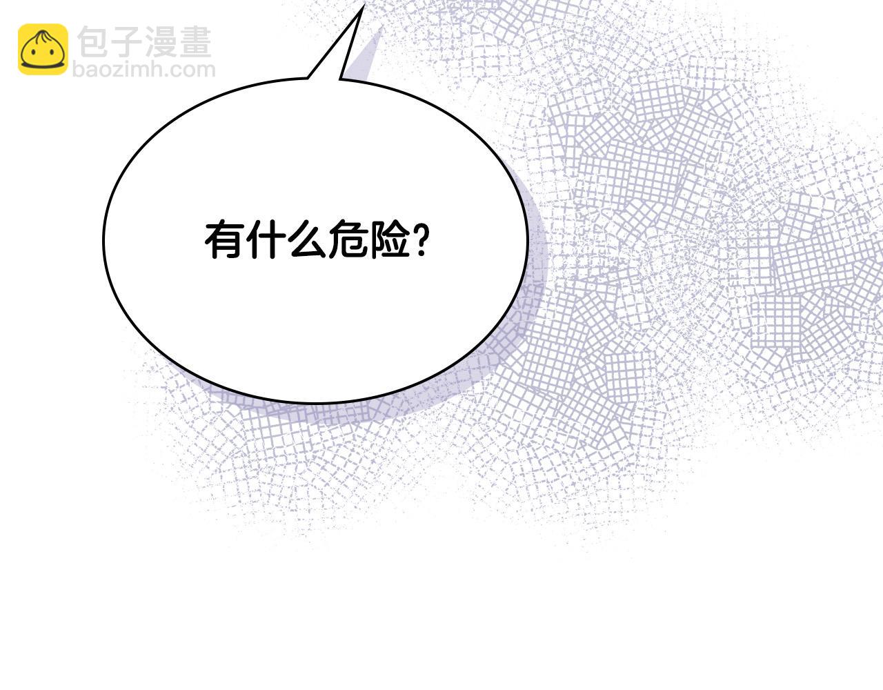 我是你的女兒嗎？ - 第69話 成爲皇室成員？(3/4) - 1