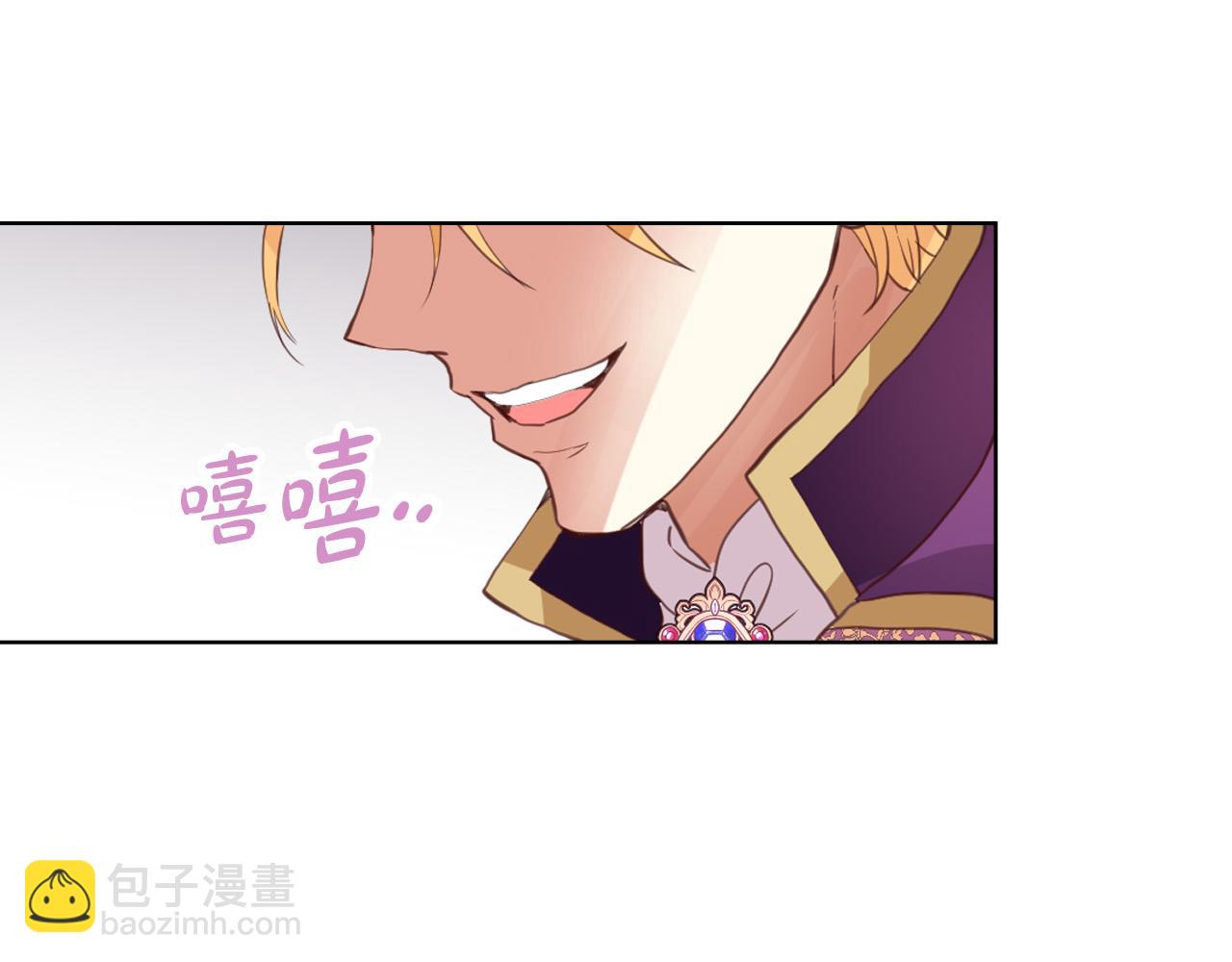 我是你的女兒嗎？ - 第69話 成爲皇室成員？(3/4) - 3