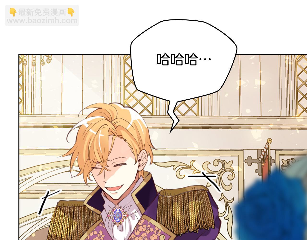 我是你的女兒嗎？ - 第69話 成爲皇室成員？(3/4) - 4