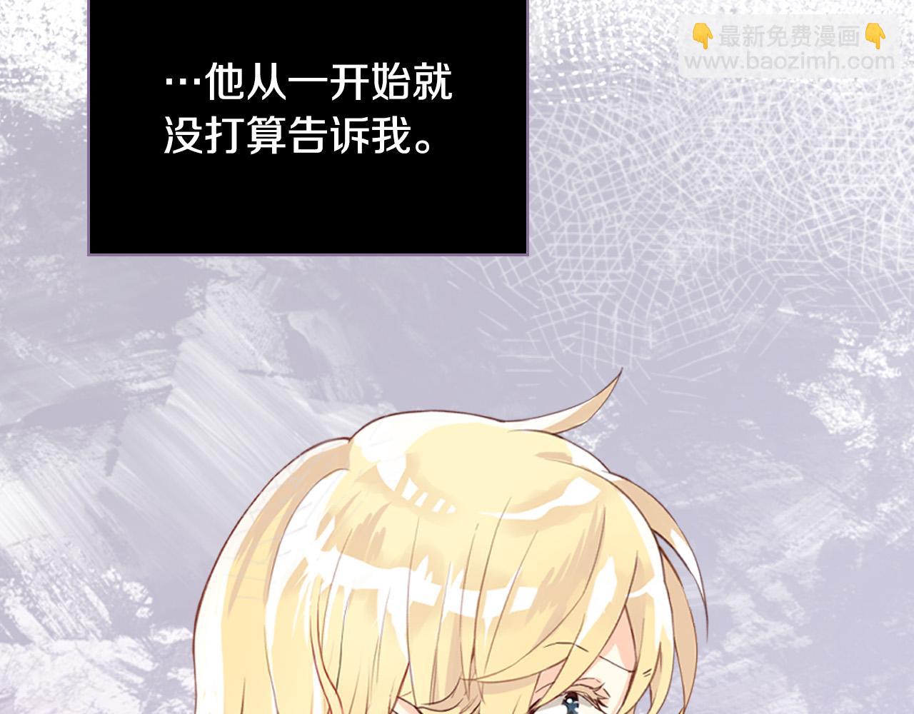 我是你的女兒嗎？ - 第69話 成爲皇室成員？(3/4) - 7