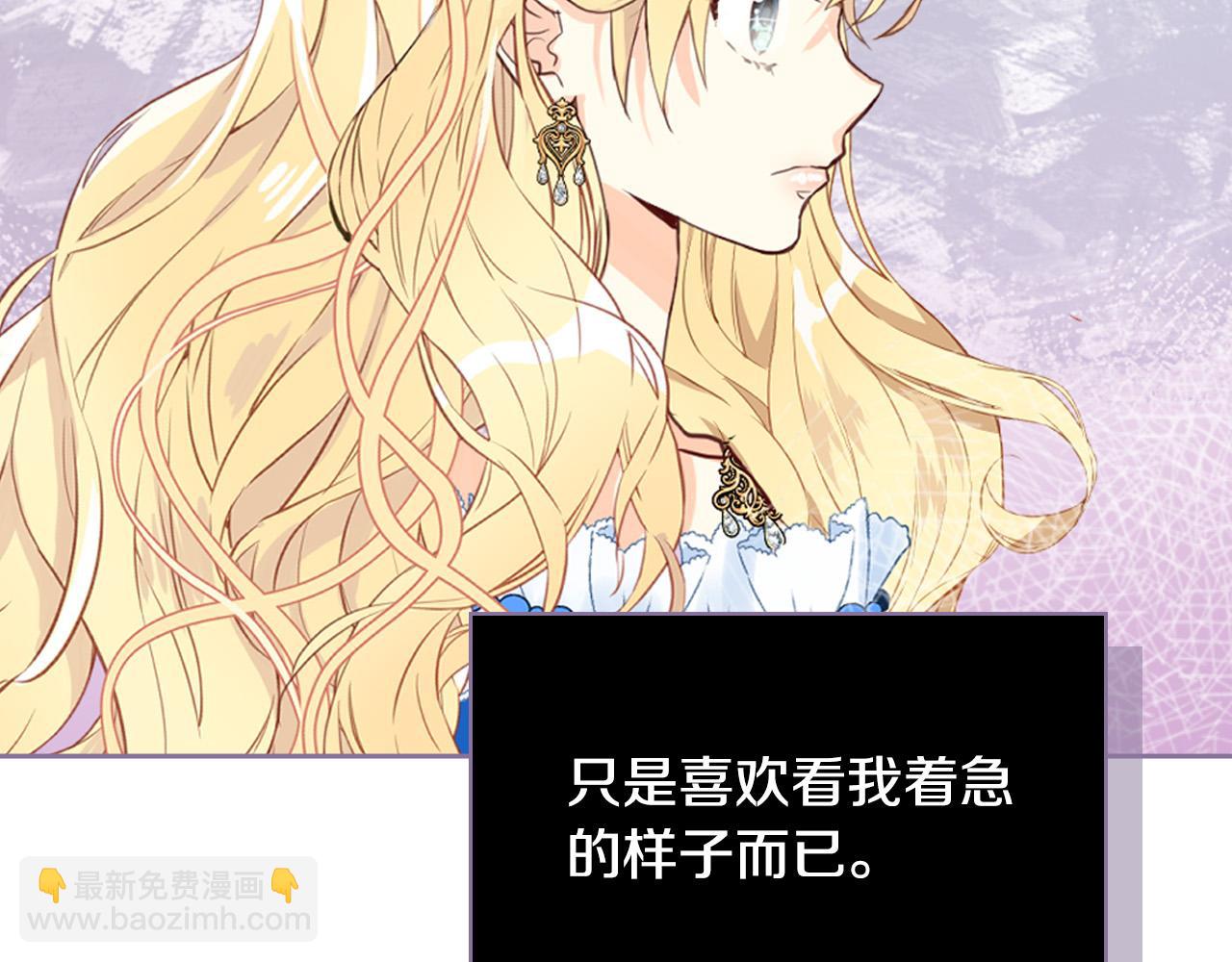 我是你的女兒嗎？ - 第69話 成爲皇室成員？(3/4) - 8