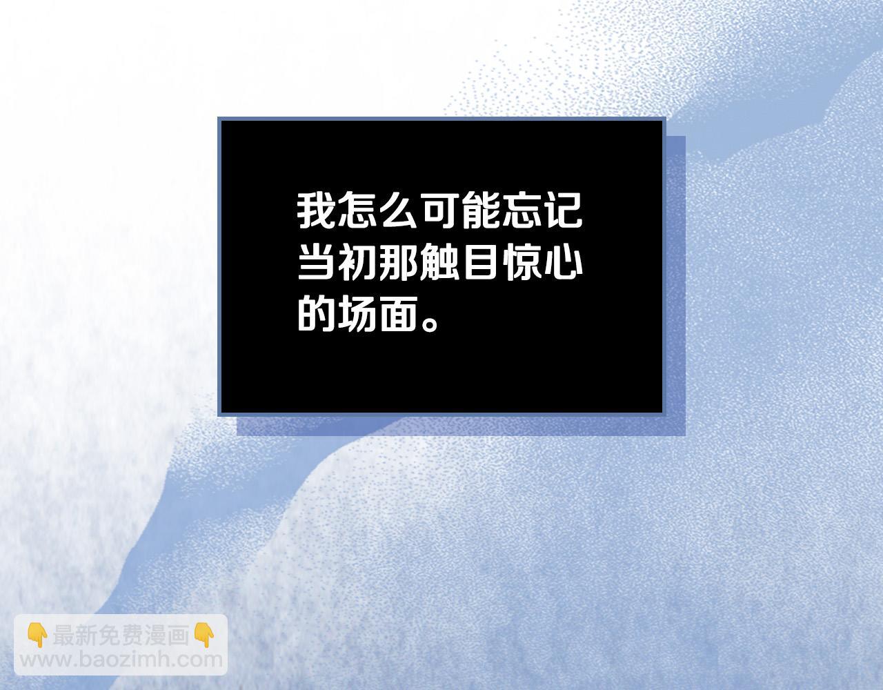 我是你的女兒嗎？ - 第69話 成爲皇室成員？(1/4) - 5