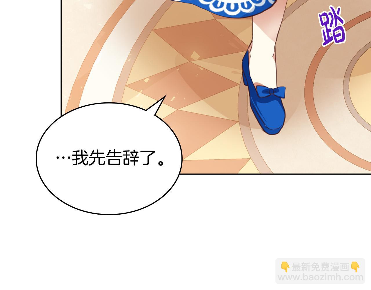 我是你的女兒嗎？ - 第69話 成爲皇室成員？(3/4) - 3