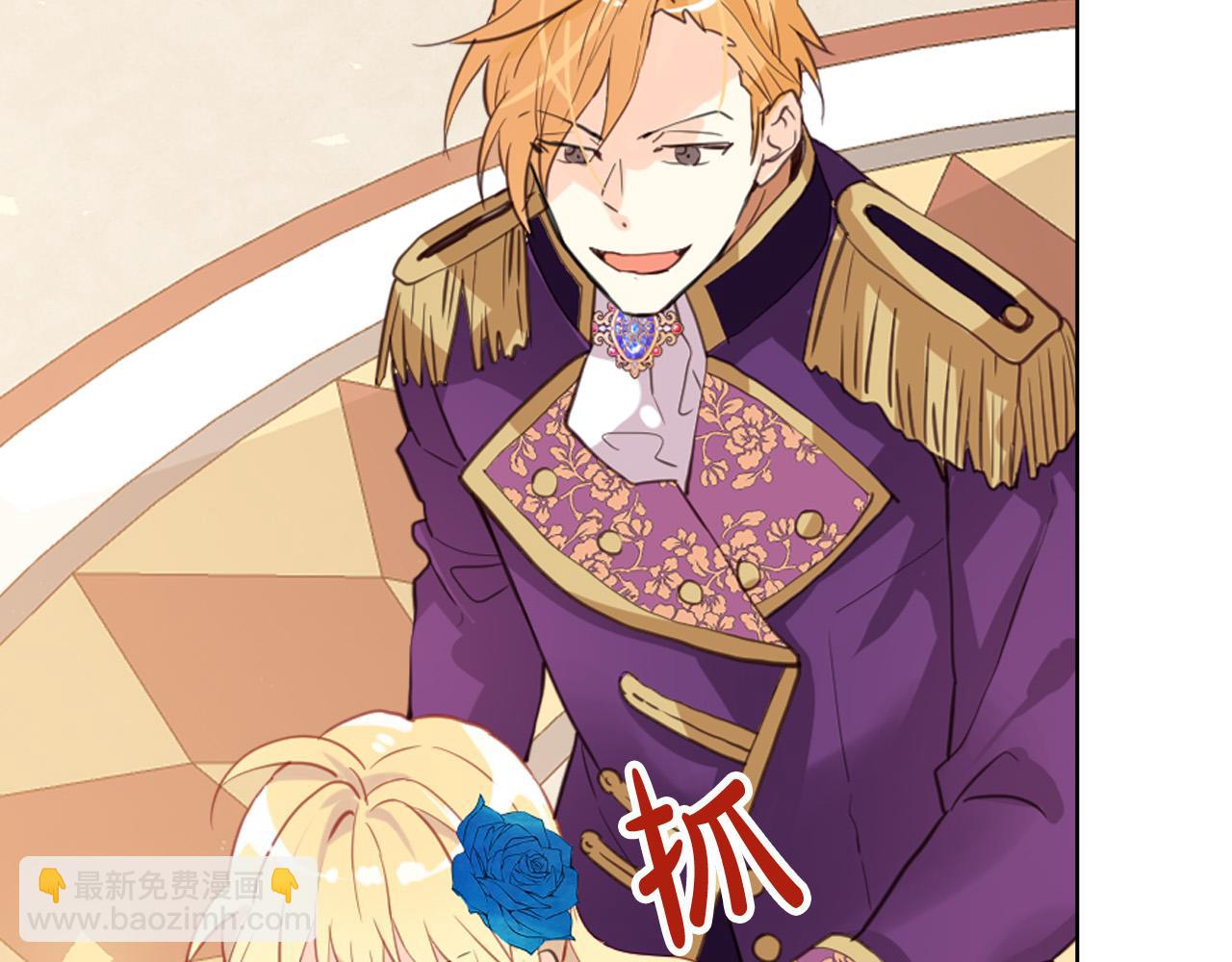 我是你的女兒嗎？ - 第69話 成爲皇室成員？(3/4) - 5