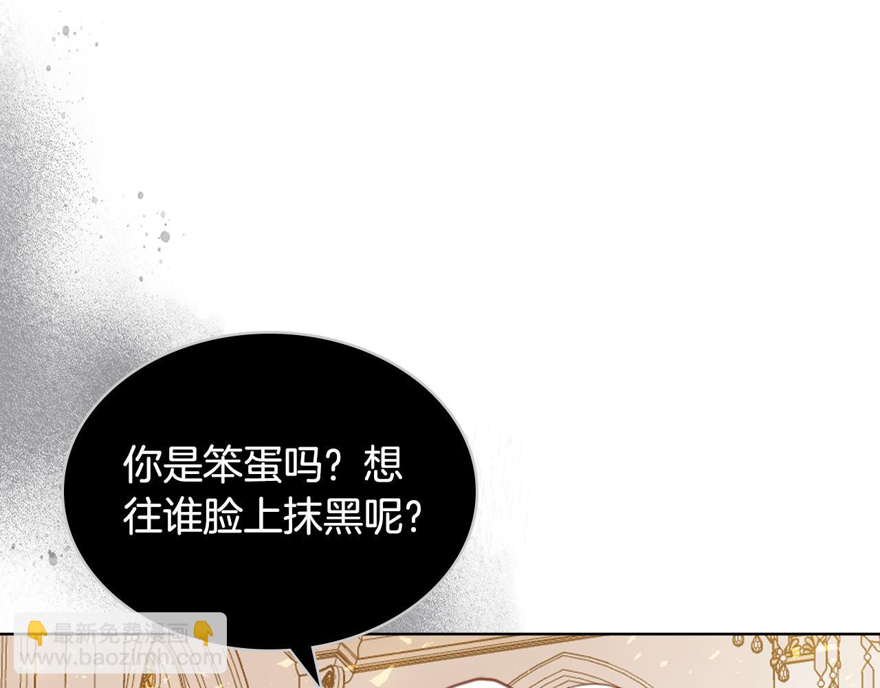 我是你的女兒嗎？ - 第69話 成爲皇室成員？(3/4) - 7