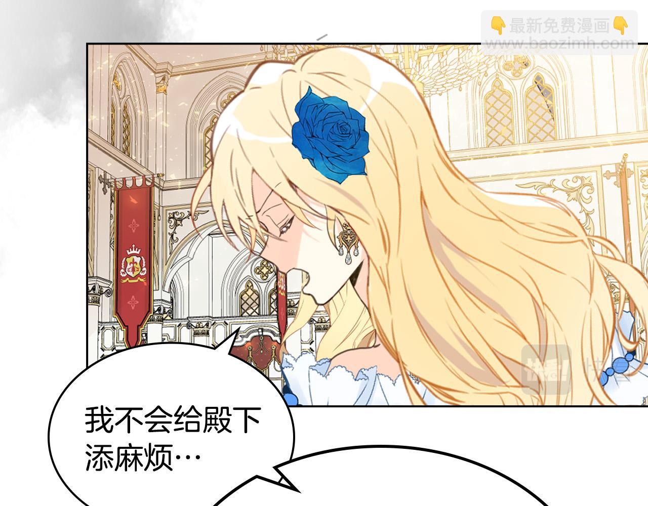 我是你的女兒嗎？ - 第69話 成爲皇室成員？(3/4) - 2