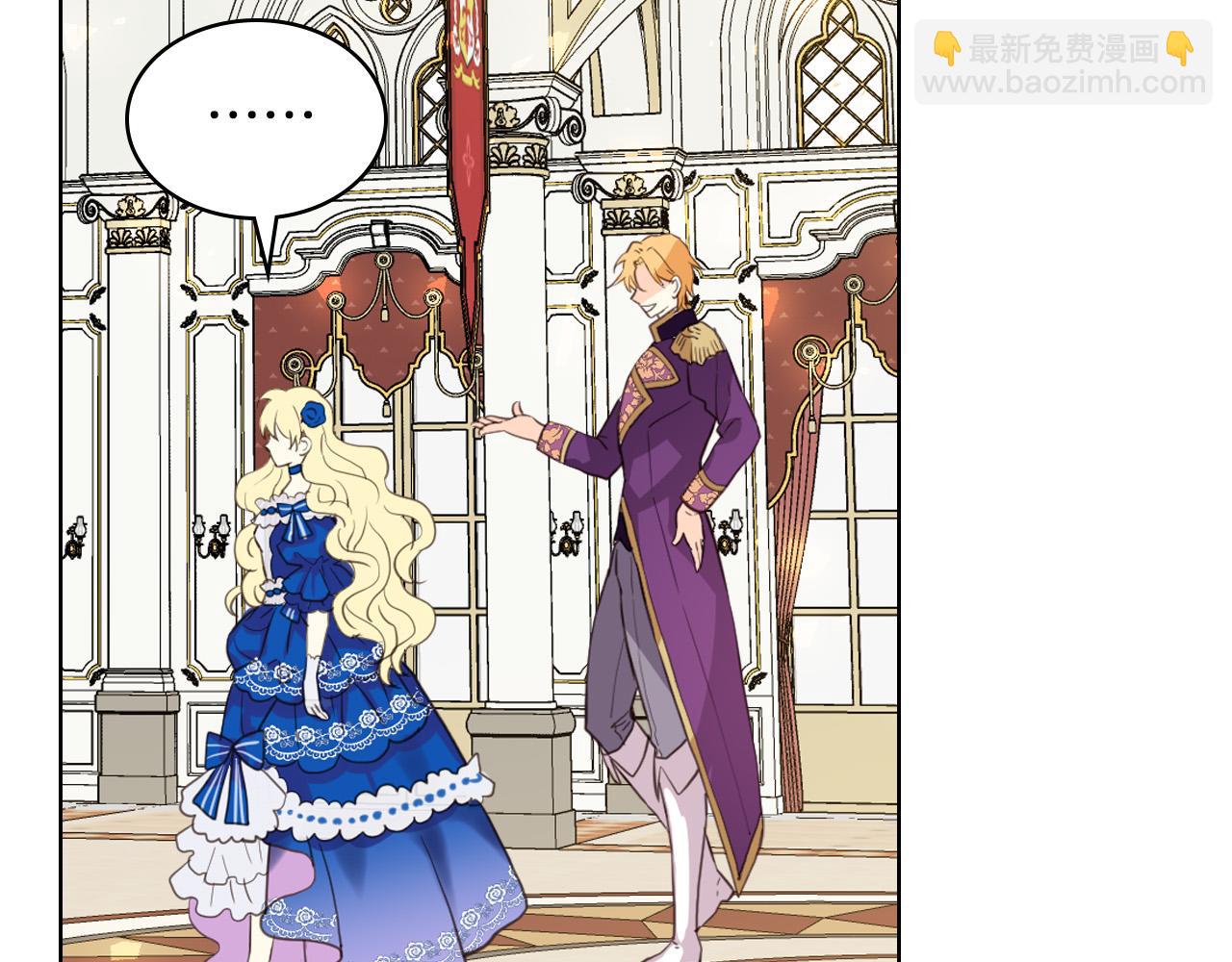 我是你的女兒嗎？ - 第69話 成爲皇室成員？(3/4) - 4