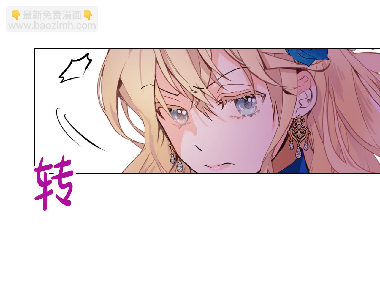 我是你的女兒嗎？ - 第69話 成爲皇室成員？(3/4) - 6