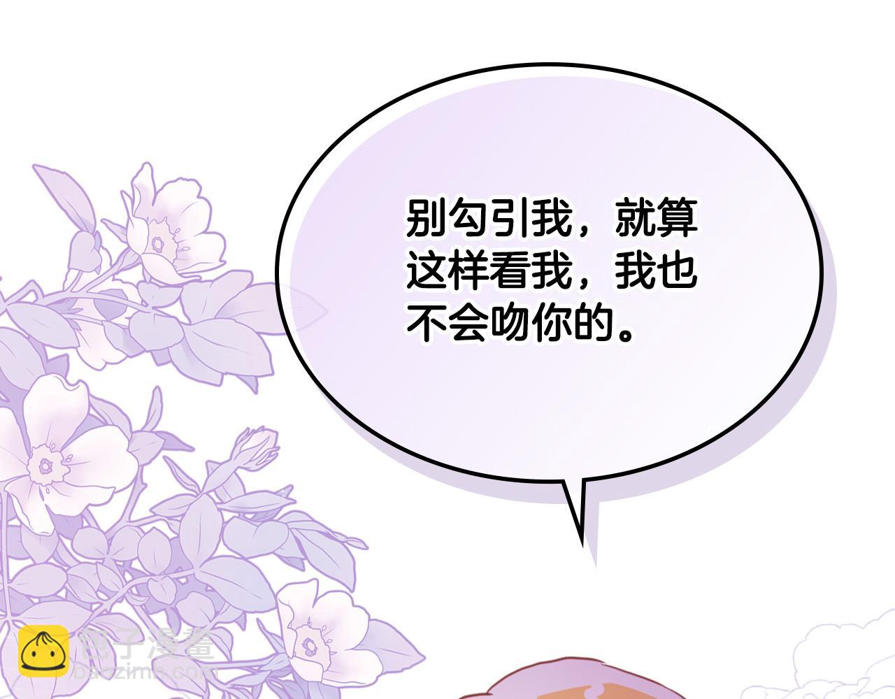 我是你的女兒嗎？ - 第69話 成爲皇室成員？(3/4) - 7