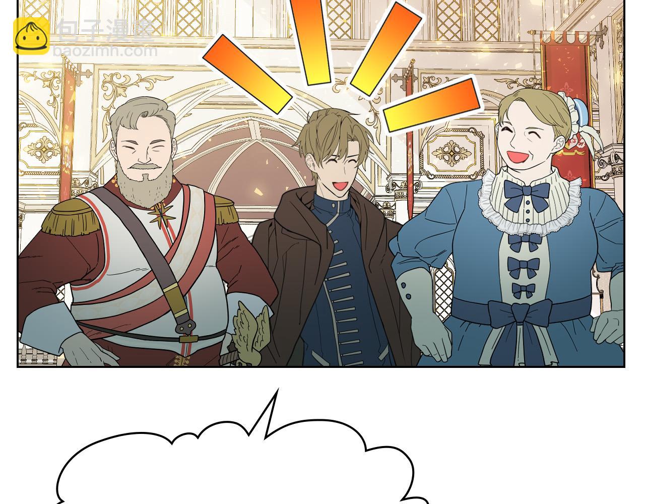 我是你的女兒嗎？ - 第69話 成爲皇室成員？(3/4) - 3