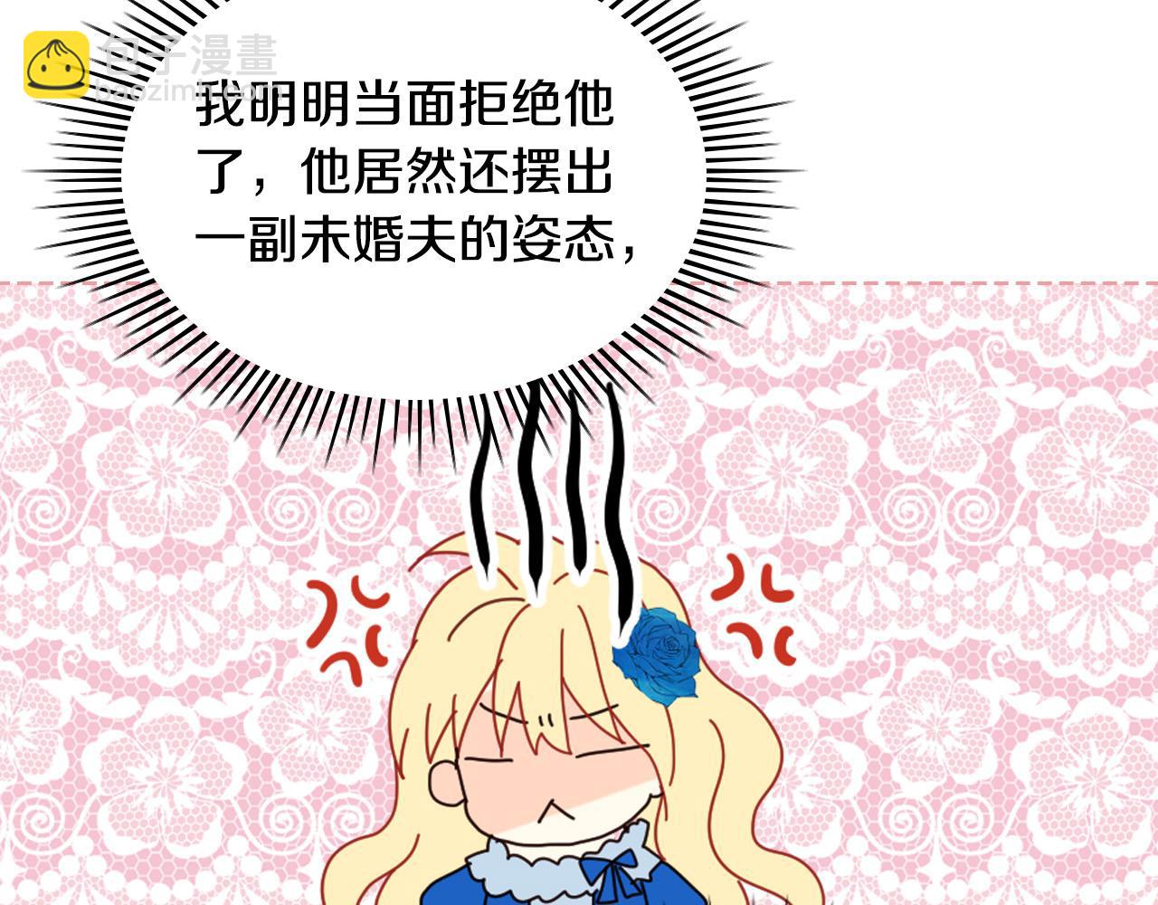 我是你的女兒嗎？ - 第69話 成爲皇室成員？(4/4) - 7