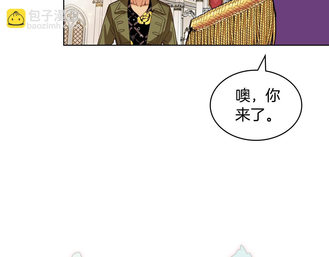 我是你的女兒嗎？ - 第69話 成爲皇室成員？(4/4) - 2