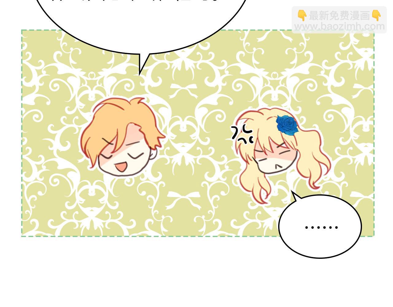 我是你的女兒嗎？ - 第69話 成爲皇室成員？(4/4) - 8