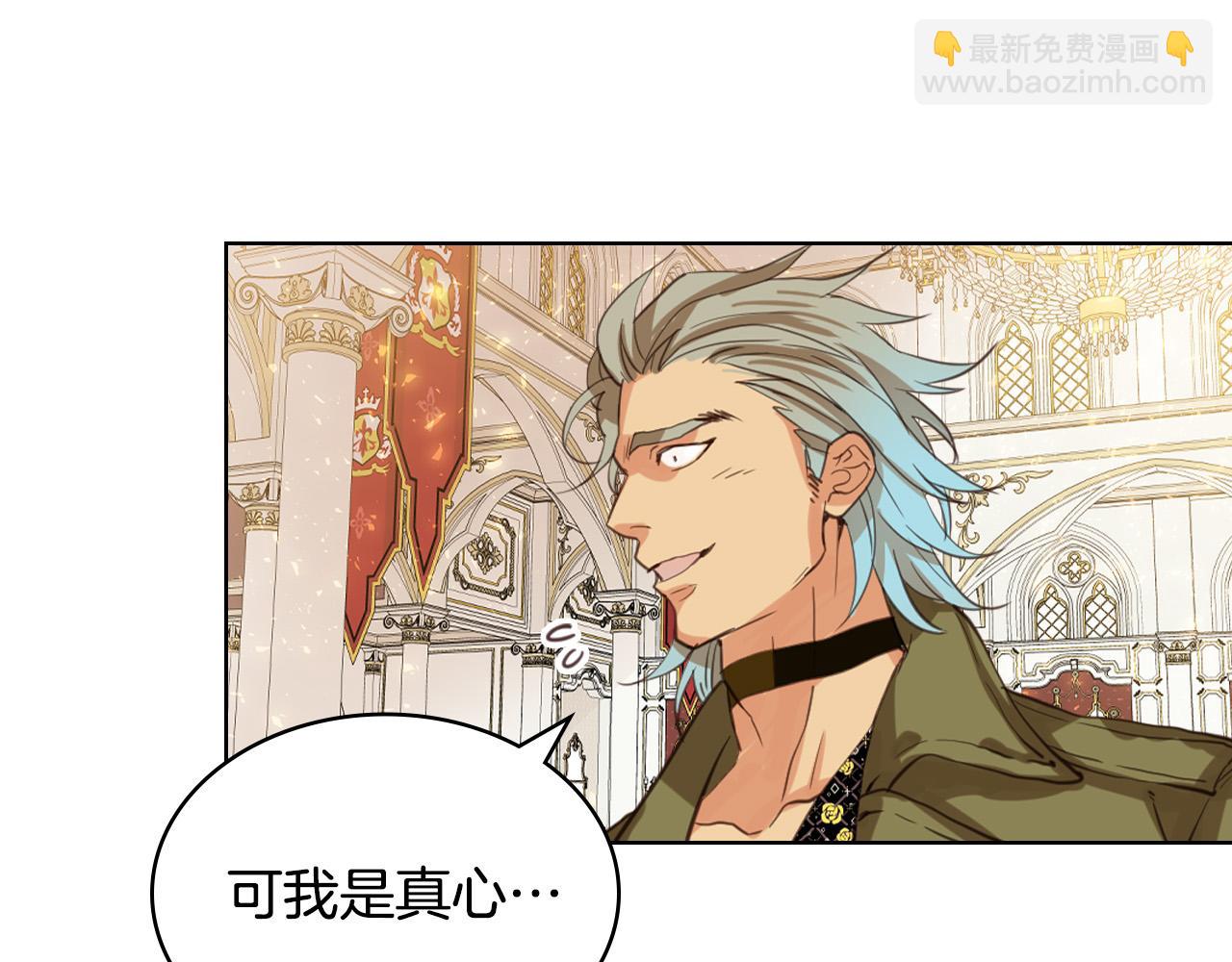 我是你的女兒嗎？ - 第69話 成爲皇室成員？(4/4) - 2