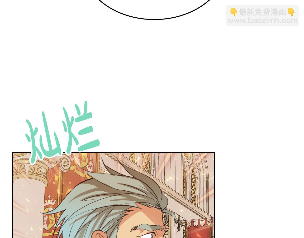 我是你的女兒嗎？ - 第69話 成爲皇室成員？(4/4) - 4