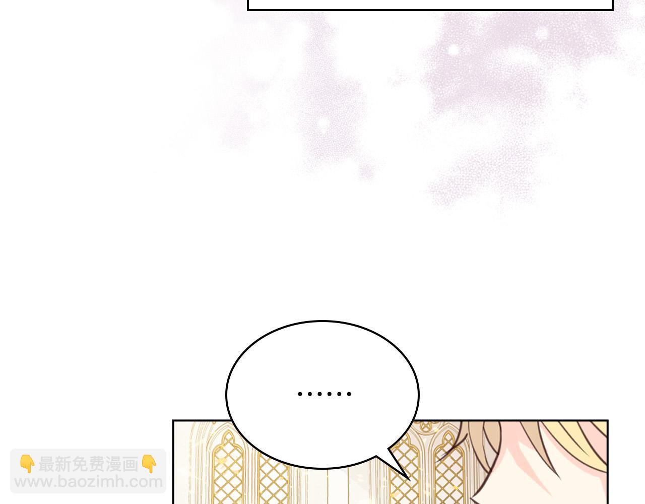 我是你的女兒嗎？ - 第69話 成爲皇室成員？(4/4) - 8