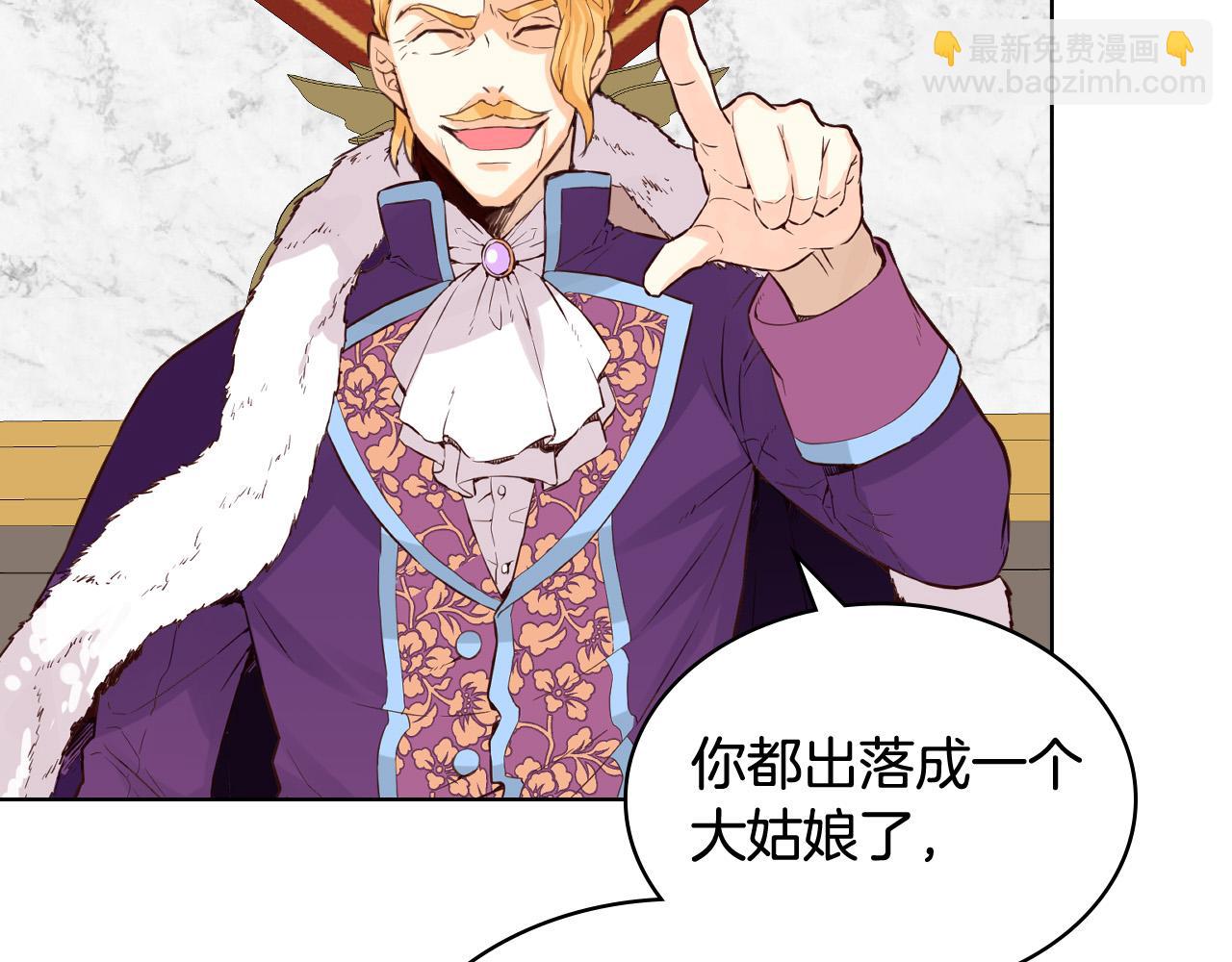 我是你的女兒嗎？ - 第69話 成爲皇室成員？(1/4) - 7