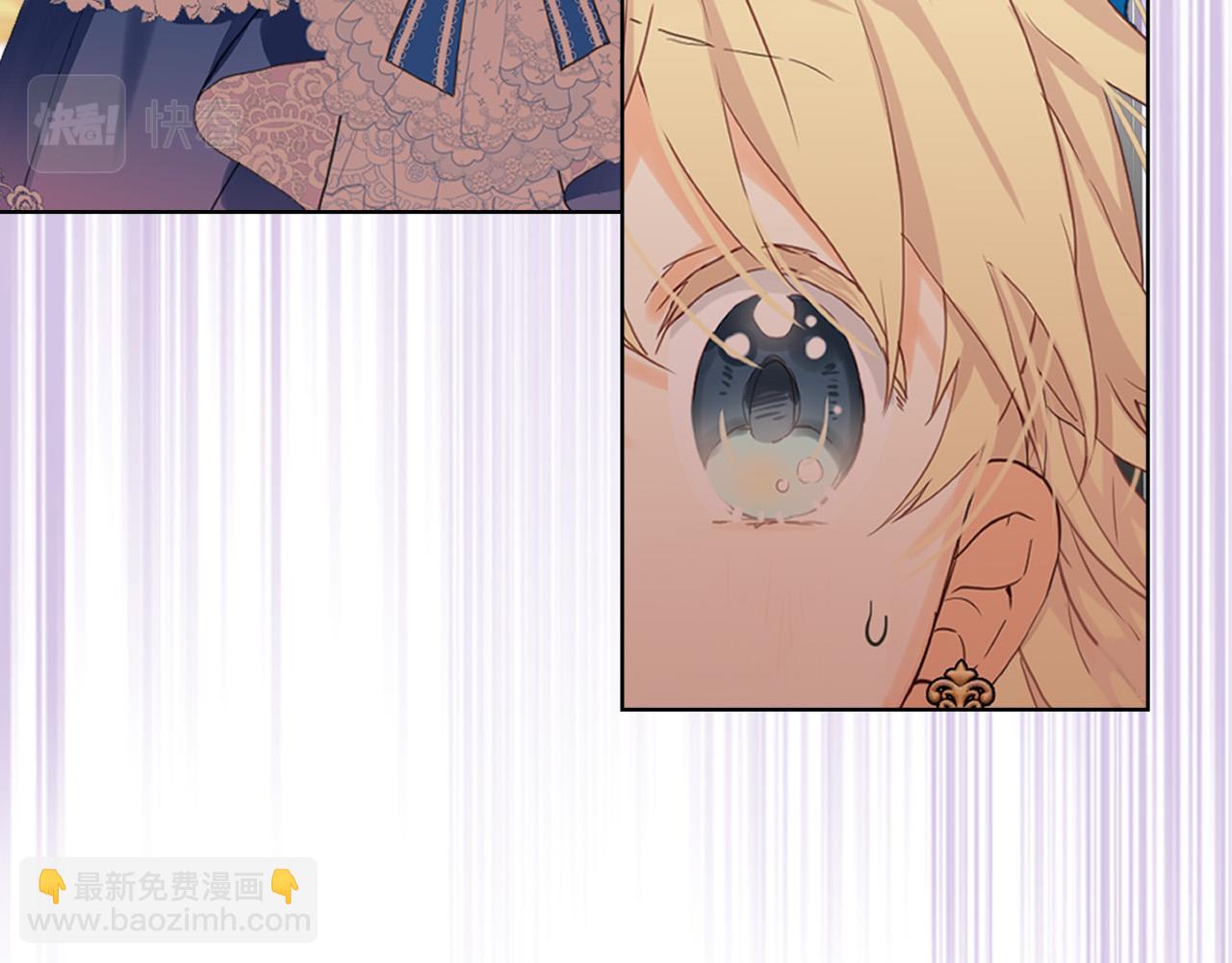 我是你的女兒嗎？ - 第69話 成爲皇室成員？(1/4) - 3