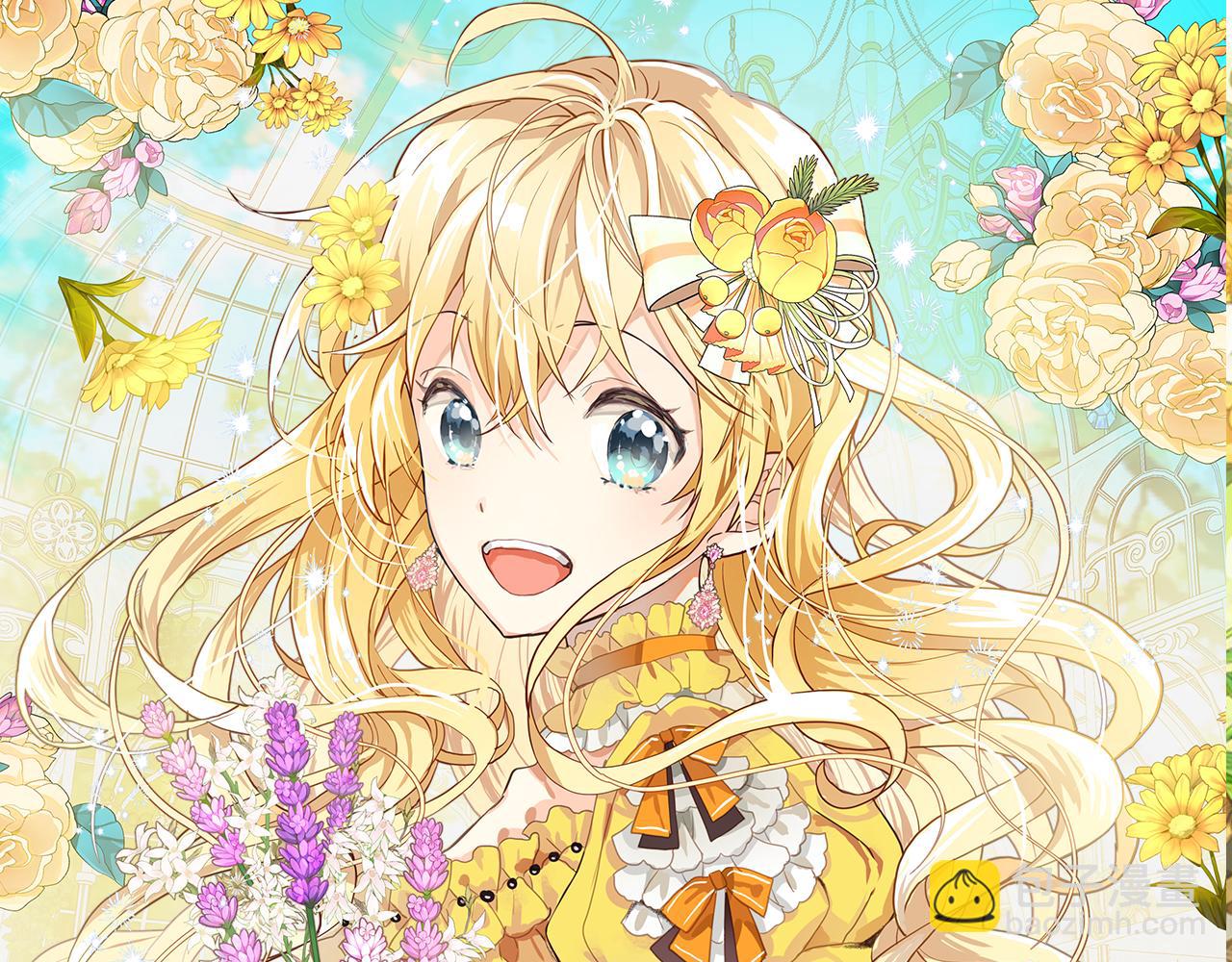 我是你的女兒嗎？ - 第69話 成爲皇室成員？(1/4) - 2