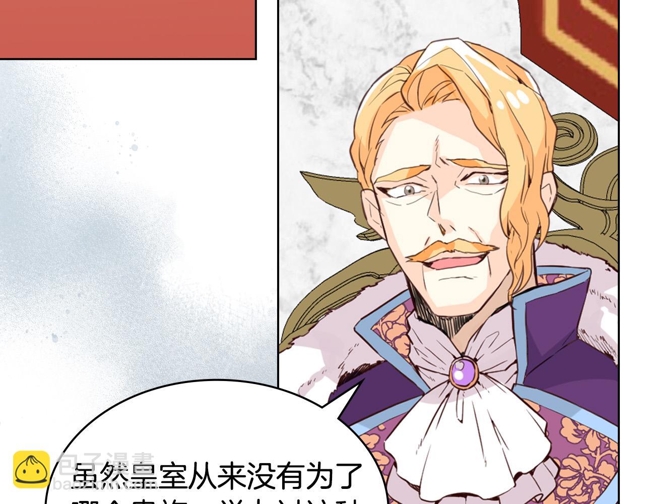 我是你的女兒嗎？ - 第69話 成爲皇室成員？(1/4) - 4