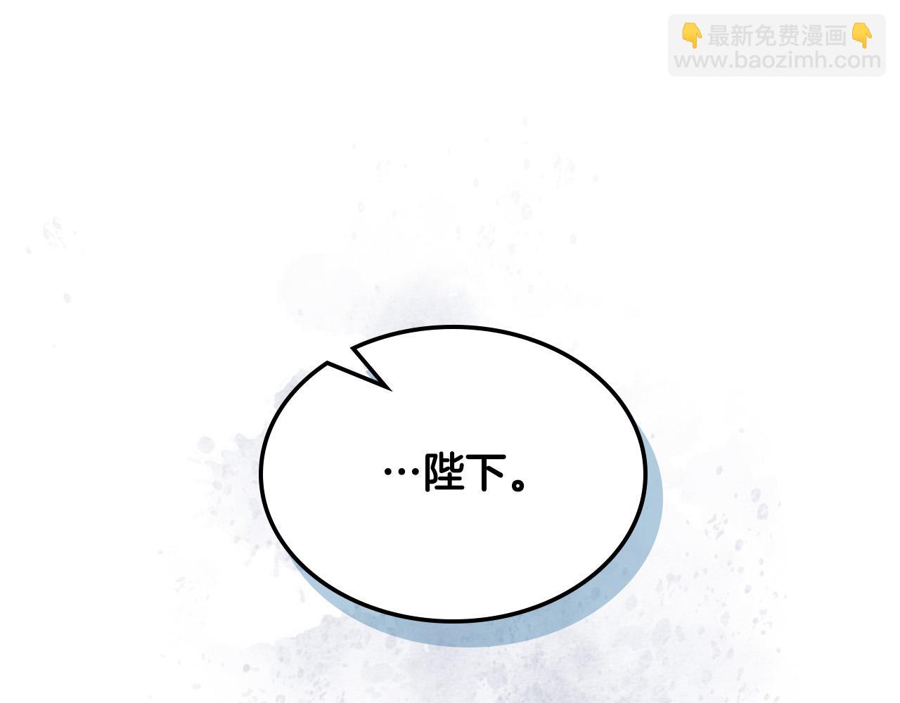 我是你的女兒嗎？ - 第69話 成爲皇室成員？(1/4) - 1