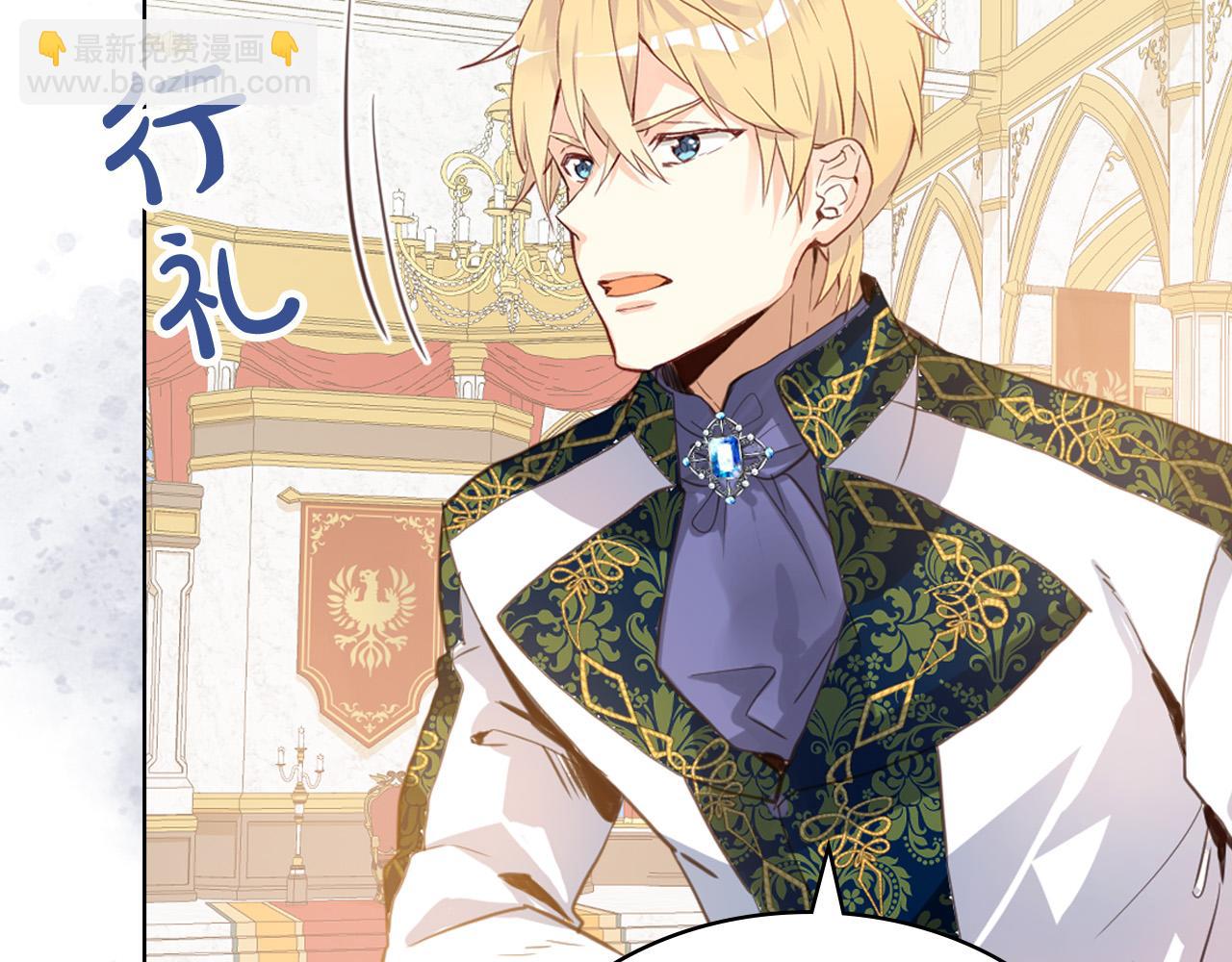 我是你的女兒嗎？ - 第69話 成爲皇室成員？(2/4) - 5