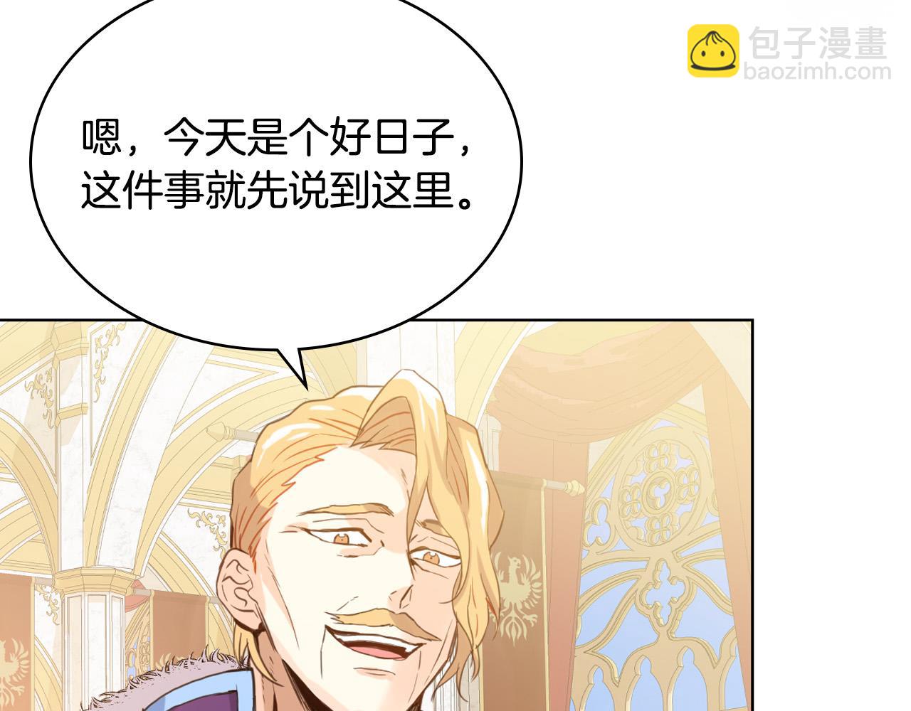 我是你的女兒嗎？ - 第69話 成爲皇室成員？(2/4) - 7