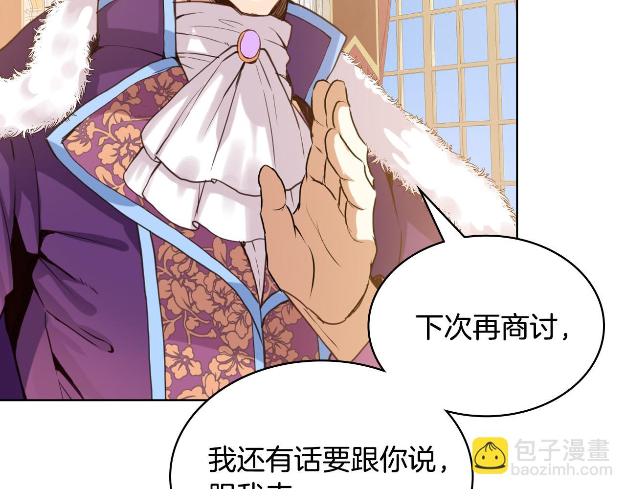 我是你的女兒嗎？ - 第69話 成爲皇室成員？(2/4) - 8