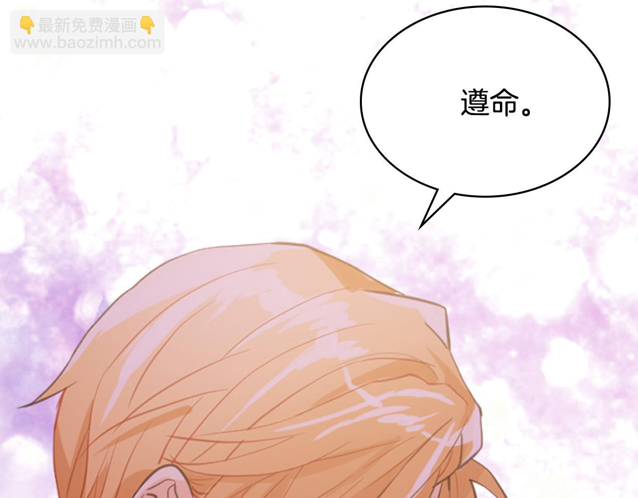 我是你的女兒嗎？ - 第69話 成爲皇室成員？(2/4) - 5