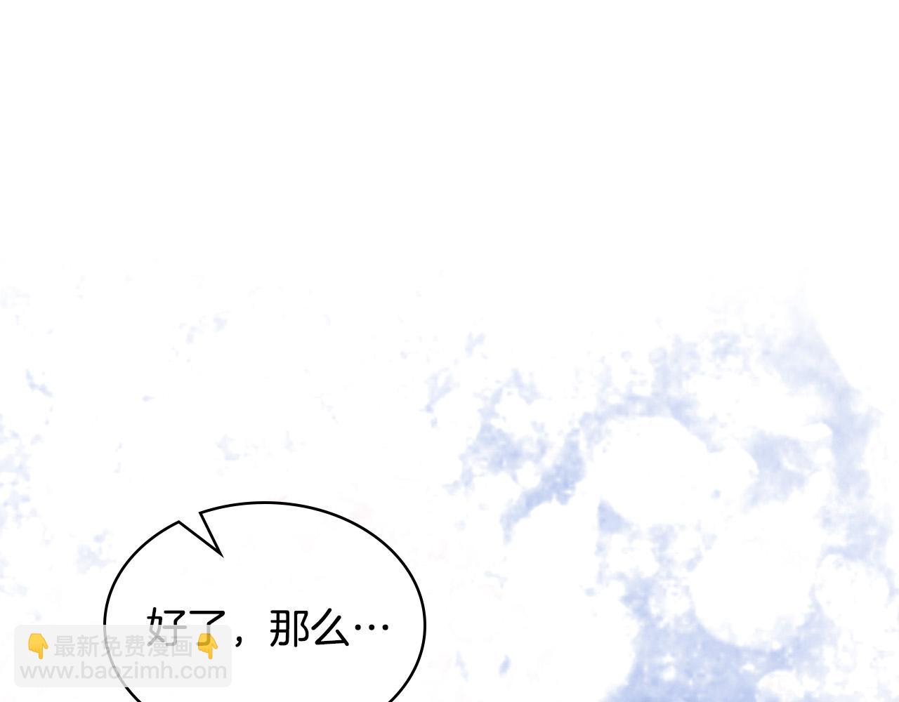 我是你的女兒嗎？ - 第69話 成爲皇室成員？(2/4) - 7