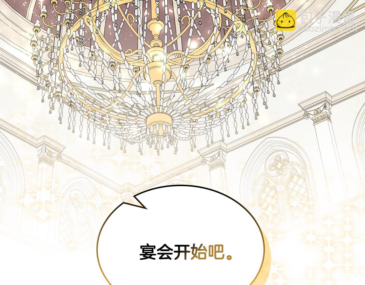 我是你的女兒嗎？ - 第69話 成爲皇室成員？(2/4) - 3