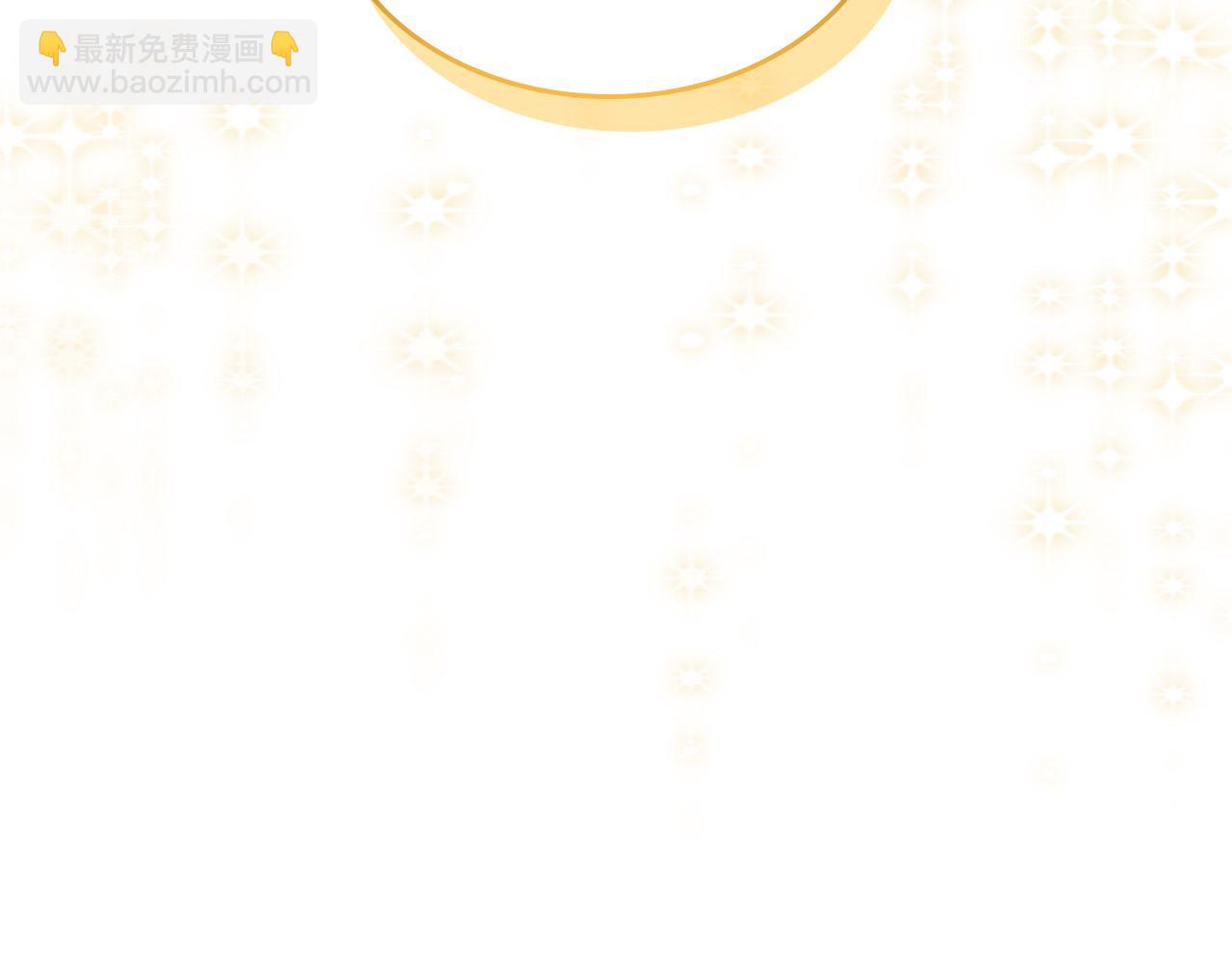 我是你的女兒嗎？ - 第69話 成爲皇室成員？(2/4) - 4