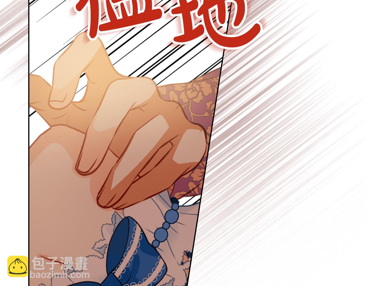 我是你的女兒嗎？ - 第69話 成爲皇室成員？(2/4) - 7