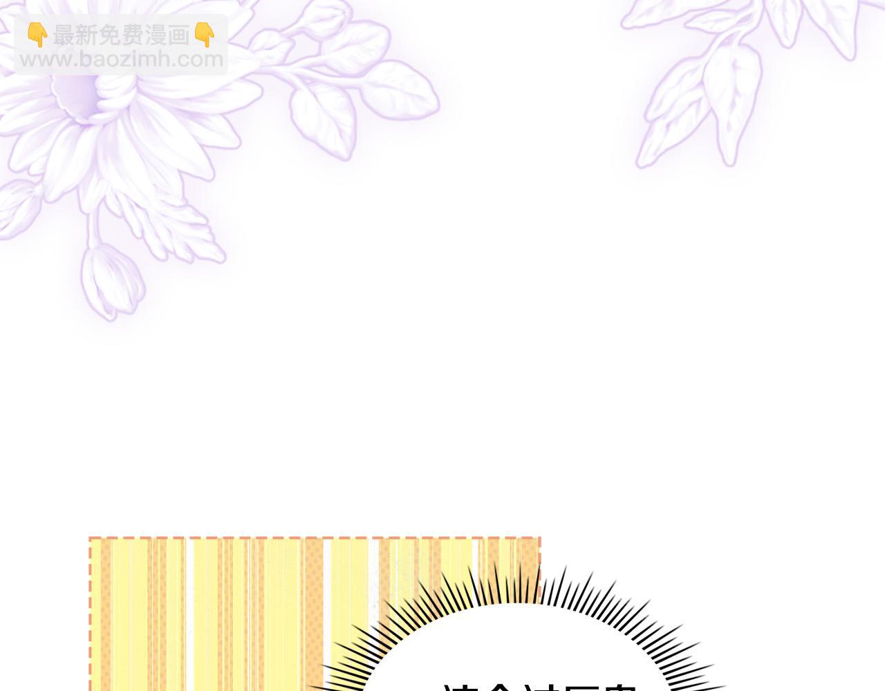 我是你的女兒嗎？ - 第69話 成爲皇室成員？(2/4) - 3