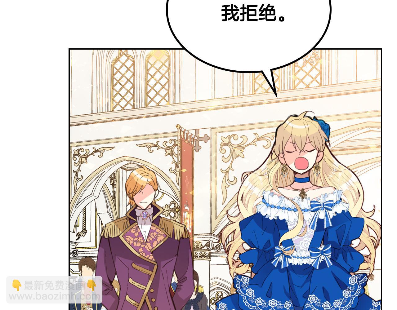 我是你的女兒嗎？ - 第69話 成爲皇室成員？(2/4) - 6