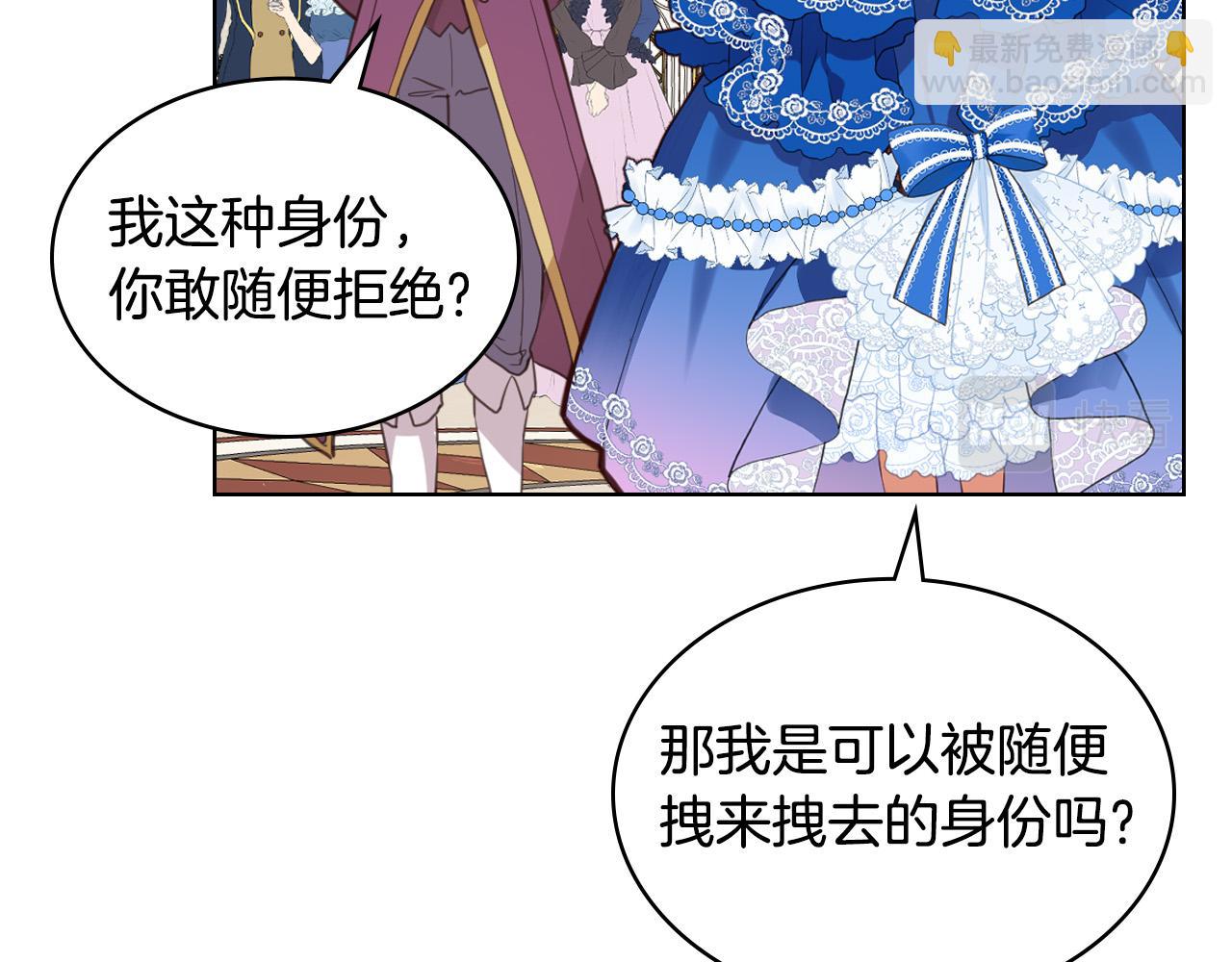 我是你的女兒嗎？ - 第69話 成爲皇室成員？(2/4) - 7