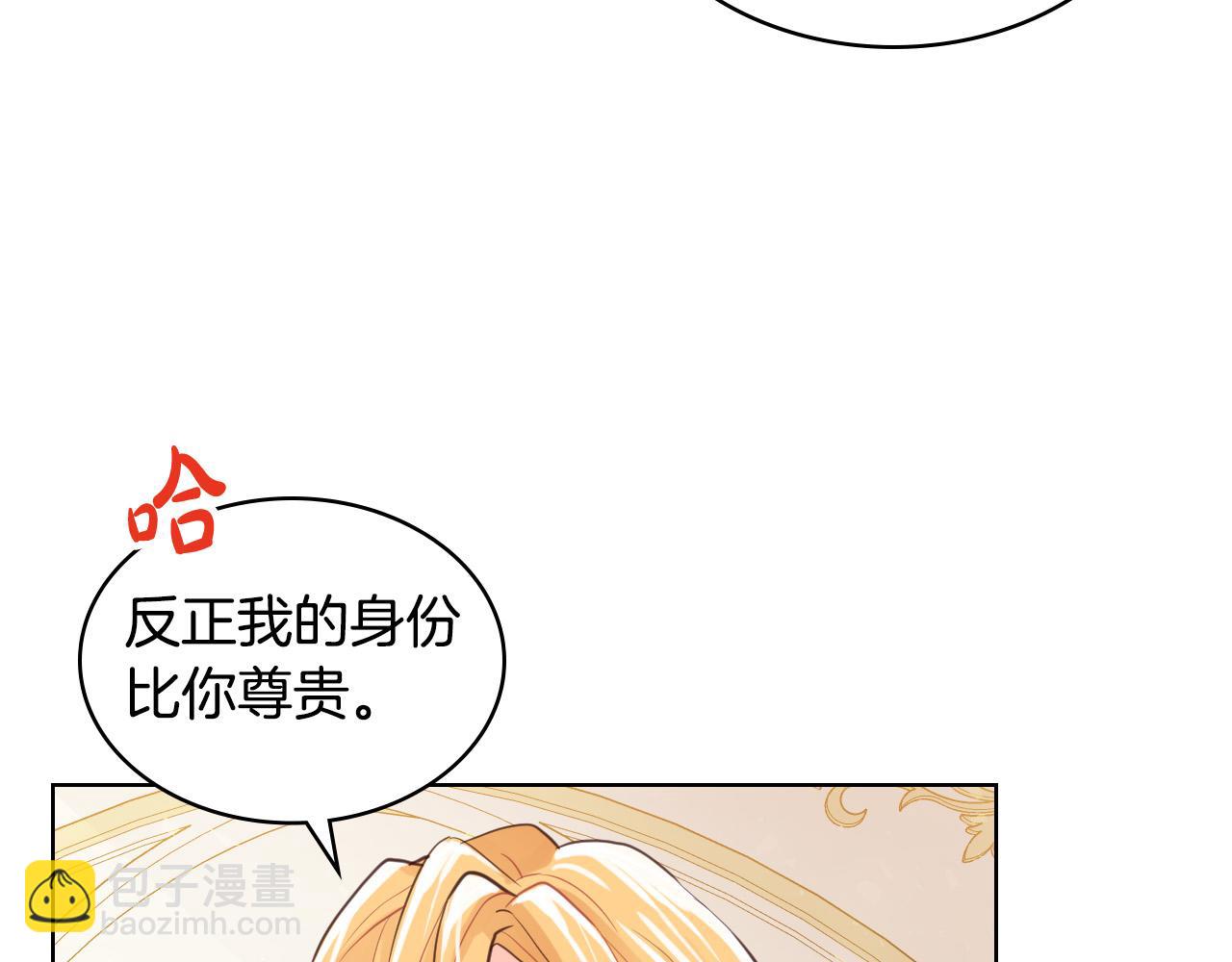 我是你的女兒嗎？ - 第69話 成爲皇室成員？(2/4) - 8