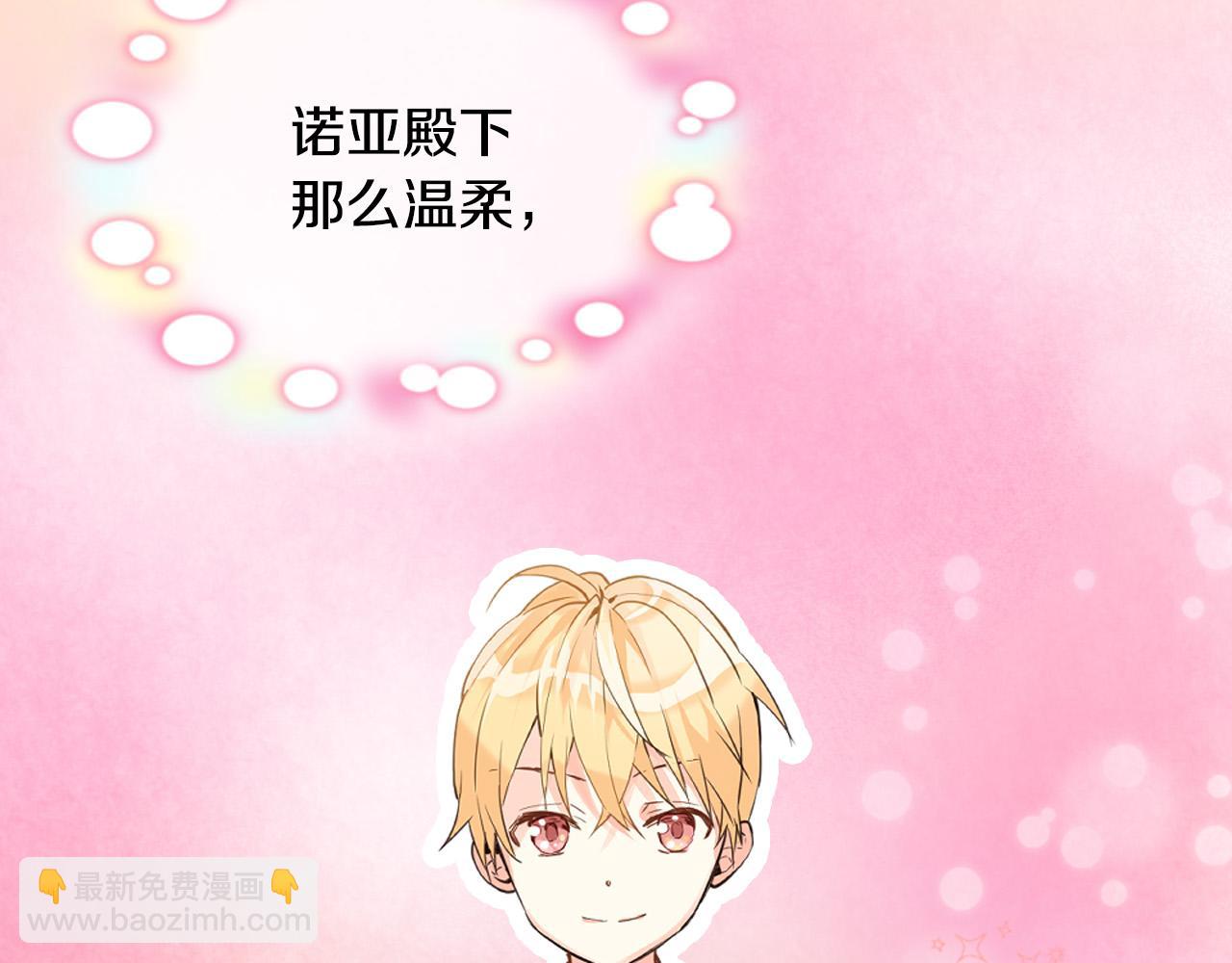 我是你的女兒嗎？ - 第69話 成爲皇室成員？(2/4) - 6