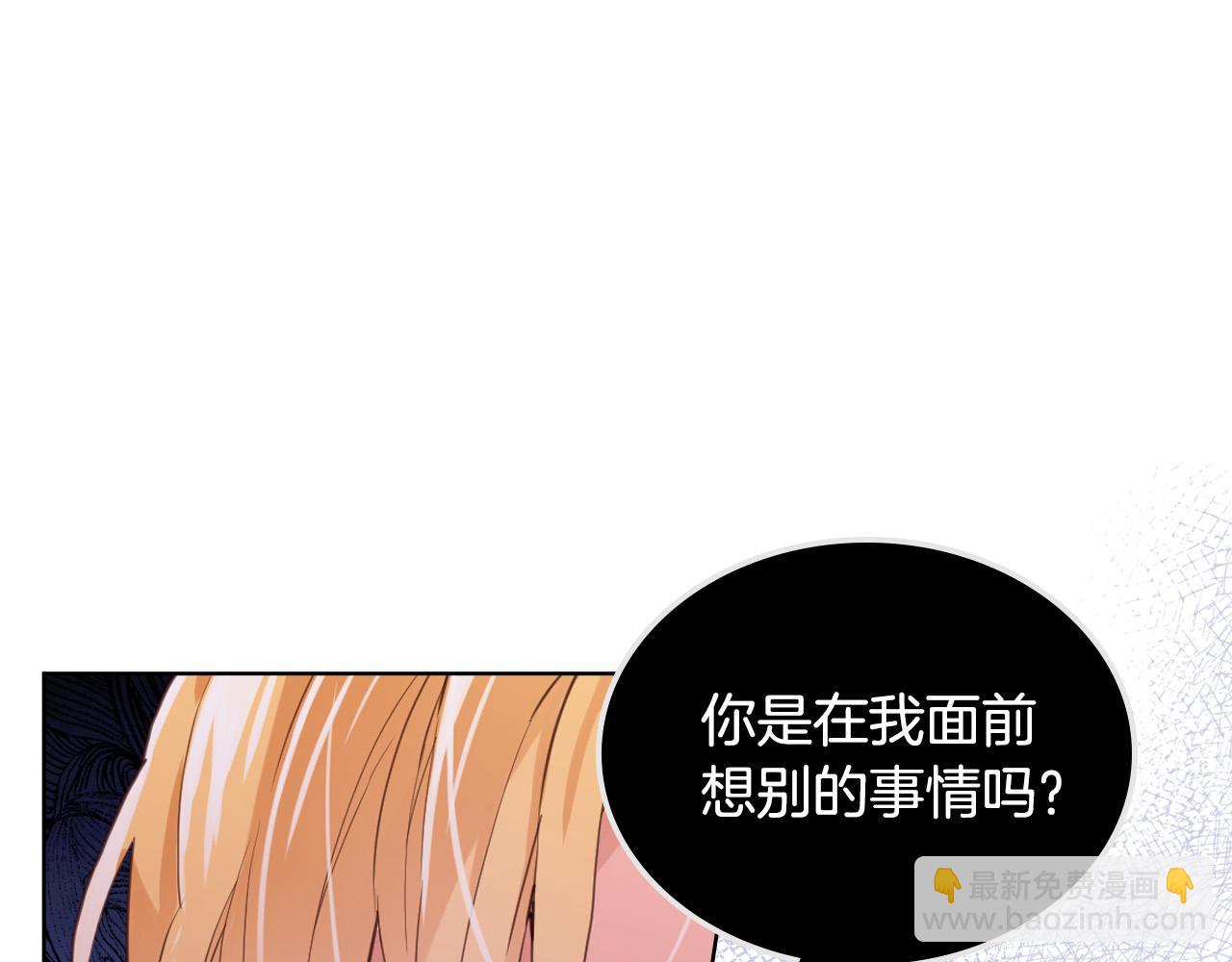 我是你的女兒嗎？ - 第69話 成爲皇室成員？(2/4) - 4