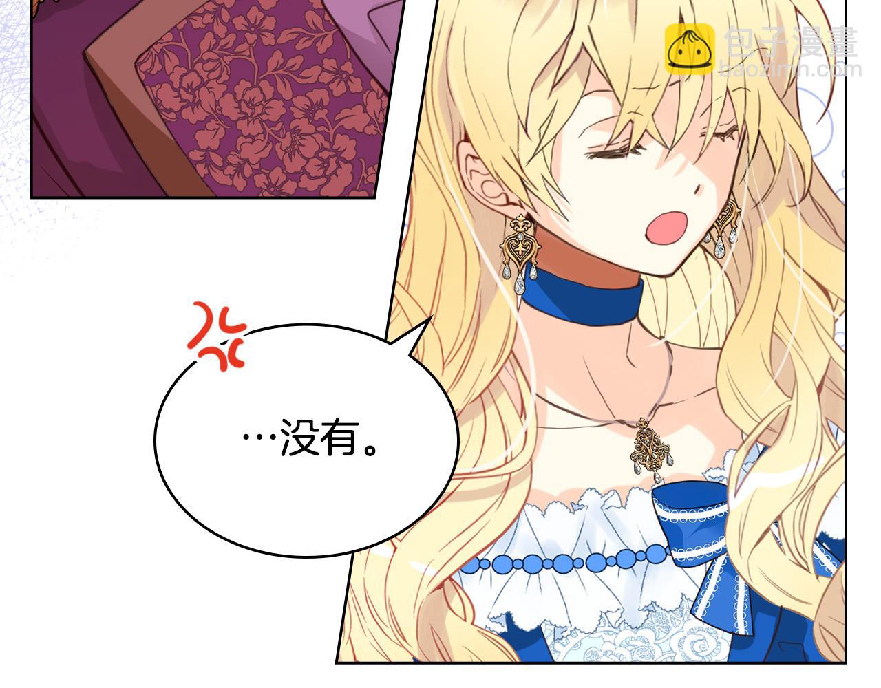 我是你的女兒嗎？ - 第69話 成爲皇室成員？(2/4) - 6