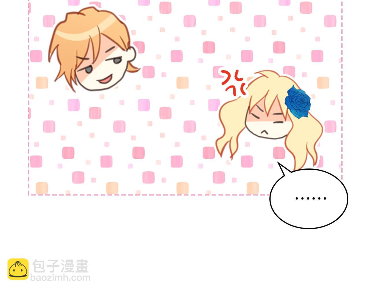 我是你的女兒嗎？ - 第69話 成爲皇室成員？(2/4) - 8