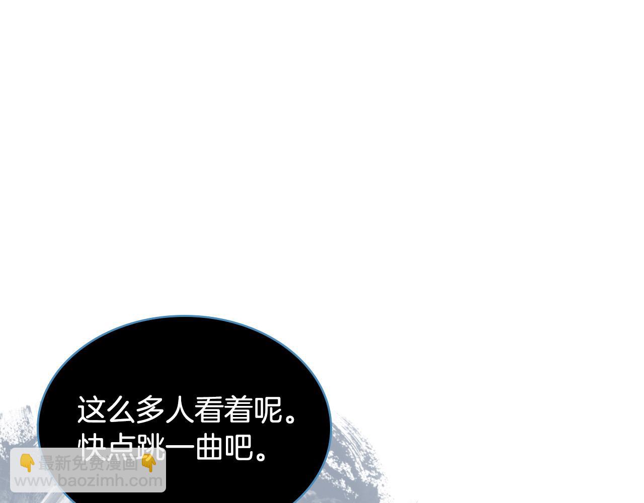 我是你的女兒嗎？ - 第69話 成爲皇室成員？(2/4) - 3