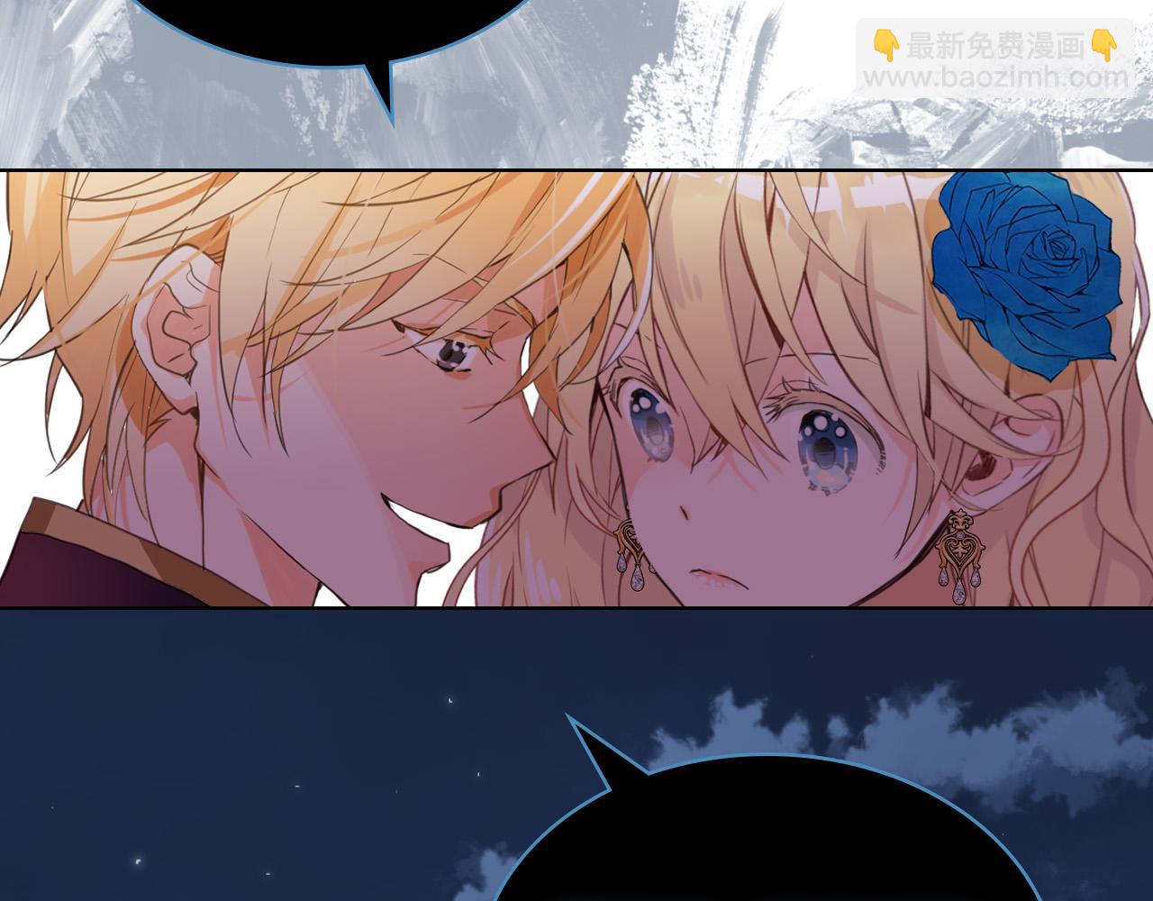 我是你的女兒嗎？ - 第69話 成爲皇室成員？(2/4) - 4